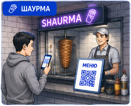 Шаурма и стритфуд